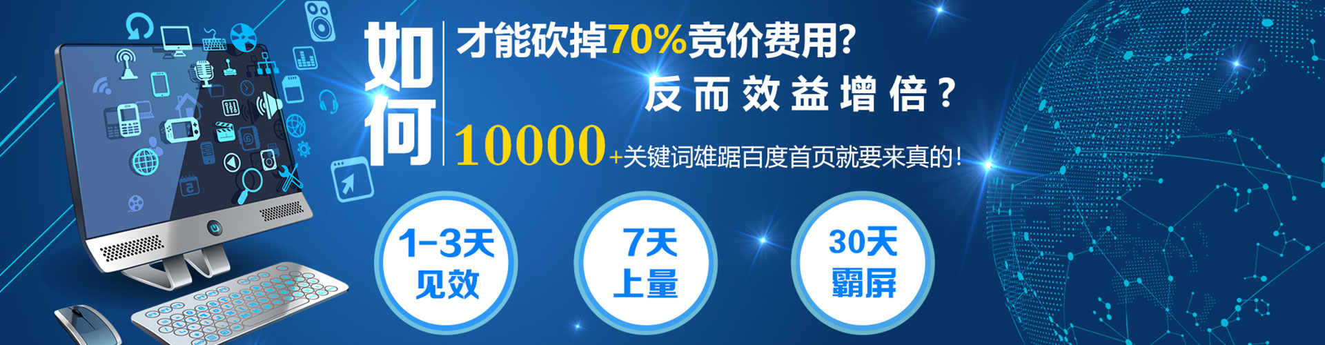 贵港竞价开户推广